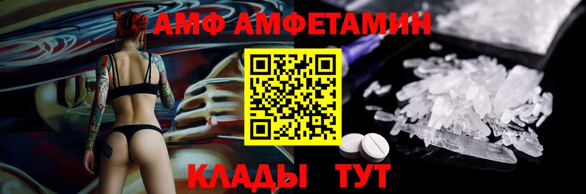 АМФЕТАМИН Розовый Калач-на-Дону