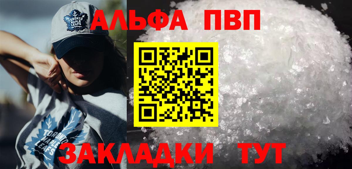 Альфа ПВП СК Калач-на-Дону