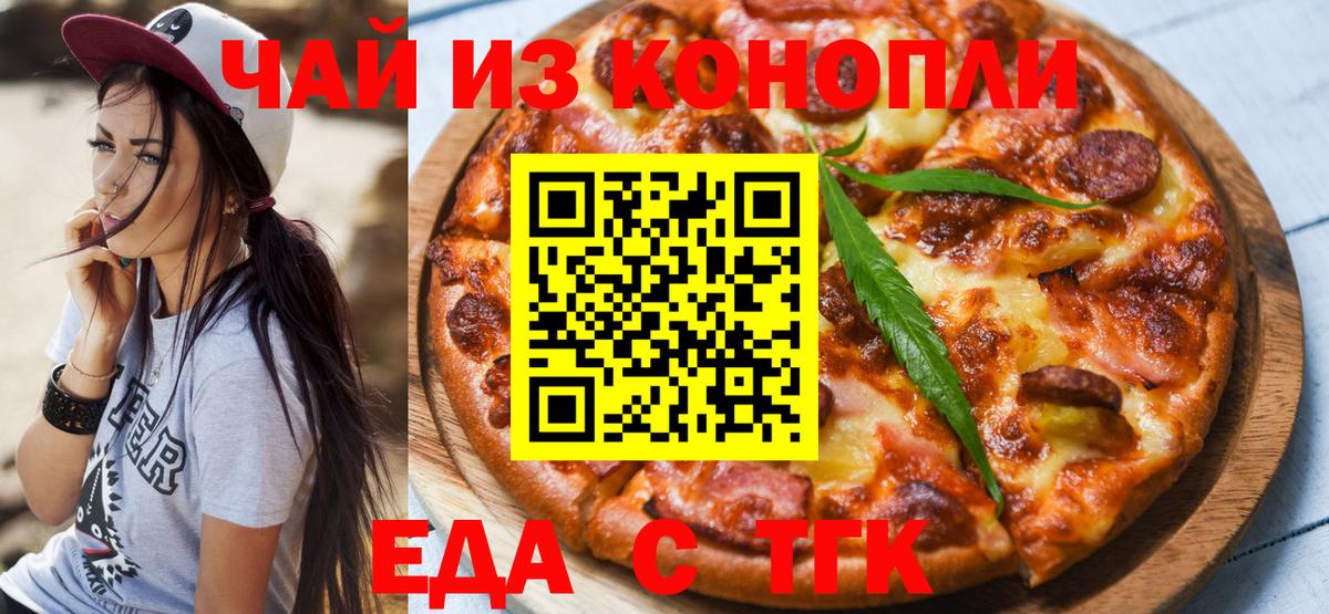 Cannafood конопля  Вход с VPN  Калач-на-Дону 