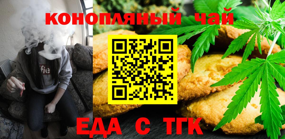 Canna-Cookies конопля Калач-на-Дону