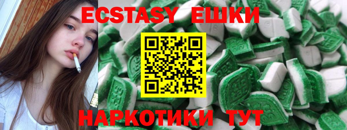 mega ТОР  ЭКСТАЗИ 300 mg  Вход с VPN  Калач-на-Дону  Экстази mix  Ecstasy  где купить наркотик 