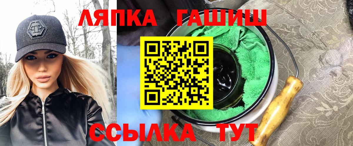 ГАШИШ Ice-O-Lator  Вход с VPN  ГАШ  Калач-на-Дону 