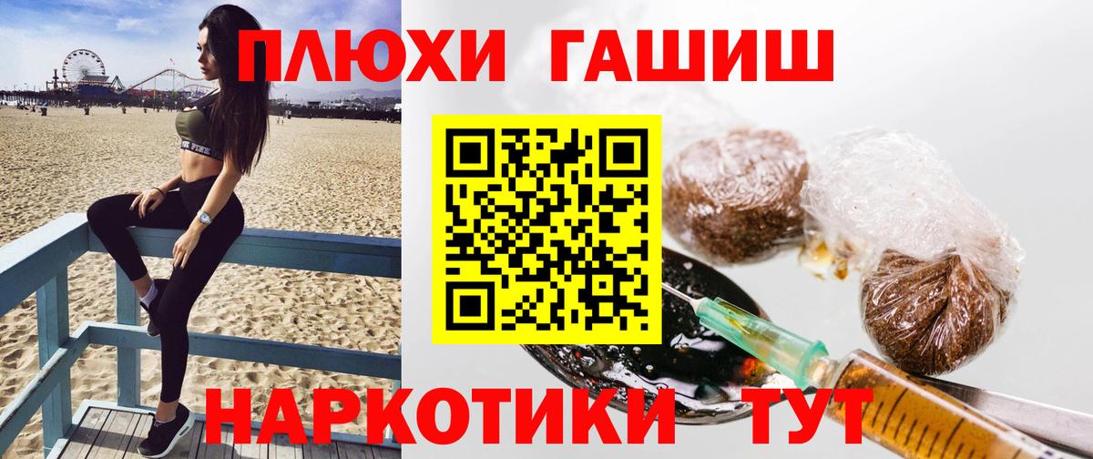 ГАШИШ Premium Калач-на-Дону