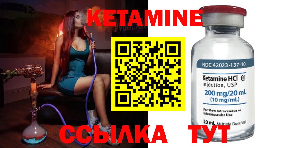 Кетамин VHQ  Кетамин ketamine  Калач-на-Дону  Вход с VPN 