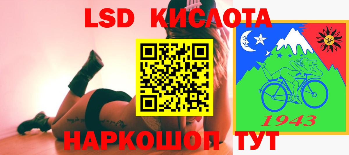 LSD-25 экстази кислота Калач-на-Дону