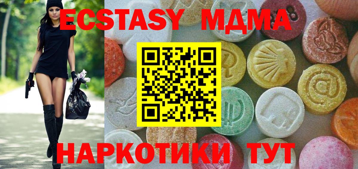 МДМА crystal  МДМА crystal  Вход с VPN  Калач-на-Дону 