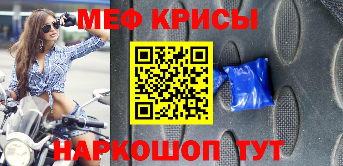 Меф кристаллы  Вход с VPN  МЕФ  Меф mephedrone  Калач-на-Дону 