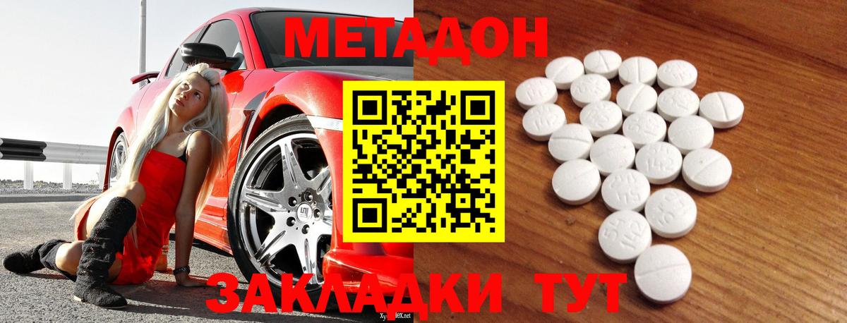Метадон мёд Калач-на-Дону