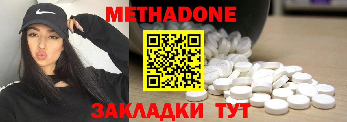 МЕТАДОН VHQ  Вход с VPN  МЕТАДОН мёд  Калач-на-Дону 