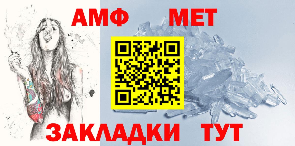 Калач-на-Дону  Метамфетамин винт  Вход с VPN 