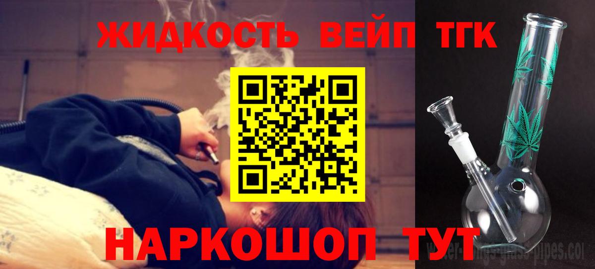 ТГК THC oil  ОМГ ОМГ зеркало  Калач-на-Дону  Дистиллят ТГК жижа  Вход с VPN 