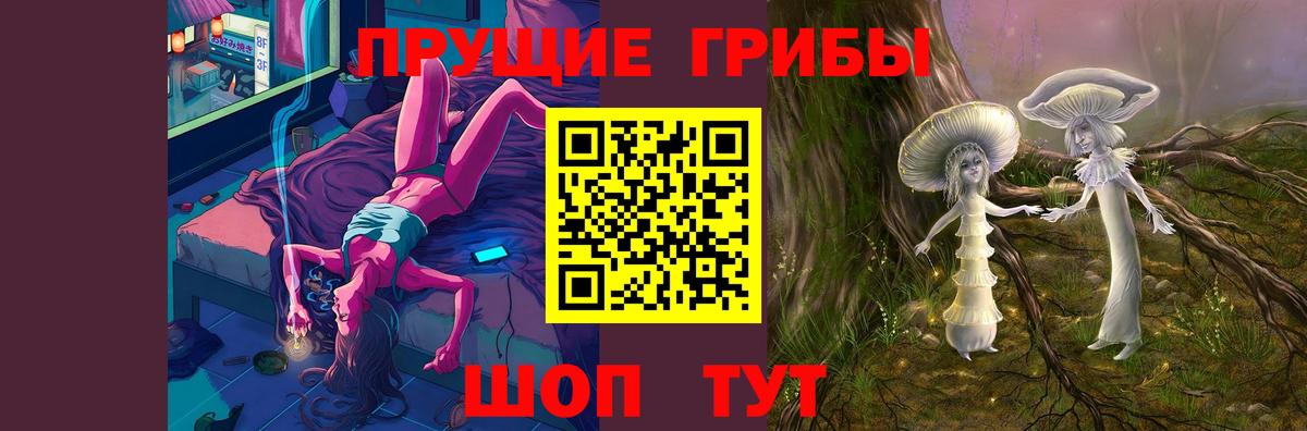 Псилоцибиновые грибы MAGIC MUSHROOMS  Вход с VPN  Галлюциногенные грибы MAGIC MUSHROOMS  Калач-на-Дону 