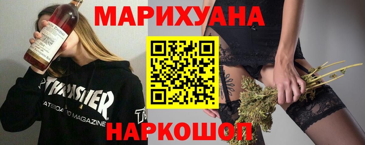 Калач-на-Дону  Бошки марихуана White Widow  Вход с VPN  МАРИХУАНА марихуана 